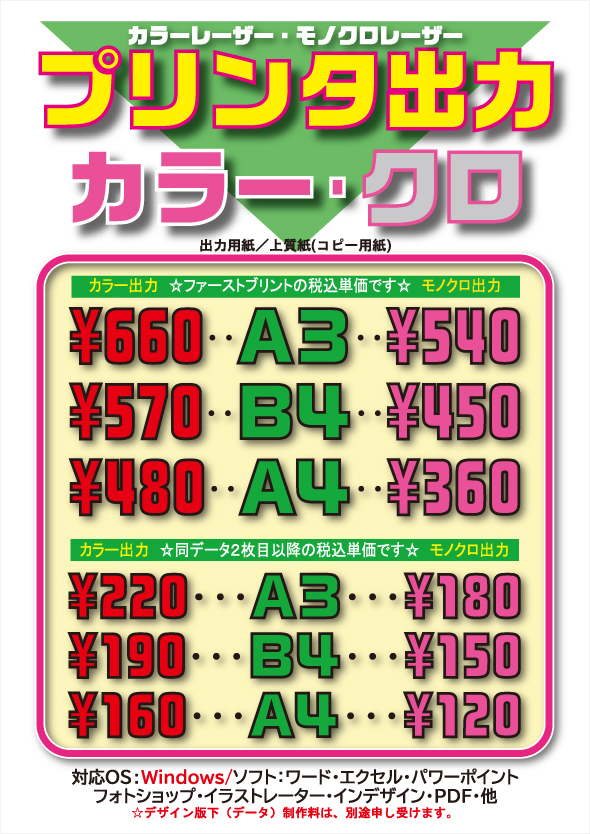 ���掿�v�����^�o�̓T�[�r�X