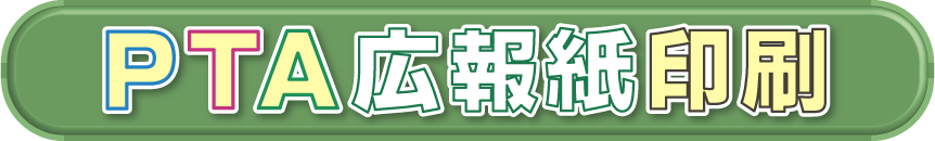 即日見積り　LINE メールOK